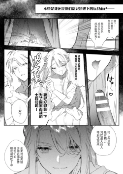 Page 5 of Intou KyuuteishiCh. 4