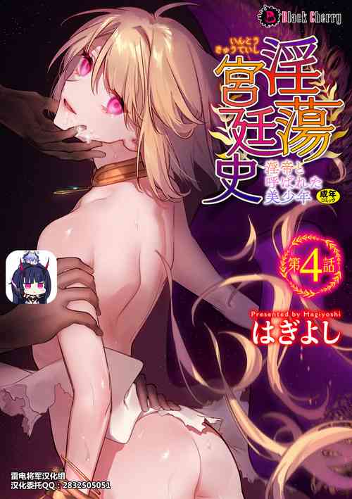 Download Intou KyuuteishiCh. 4