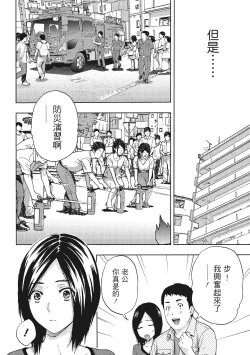 Page 108 of Hirusagari, Tsuma no Jijo.
