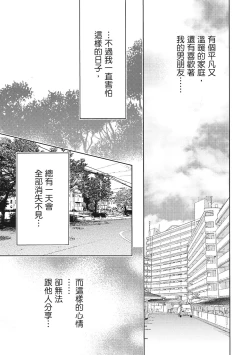 Page 113 of Hirusagari, Tsuma no Jijo.