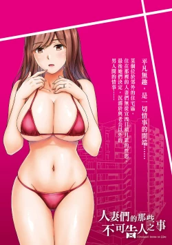 Page 131 of Hirusagari, Tsuma no Jijo.