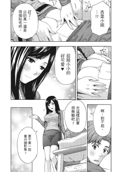 Page 13 of Hirusagari, Tsuma no Jijo.