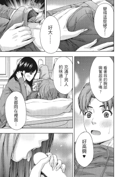 Page 19 of Hirusagari, Tsuma no Jijo.