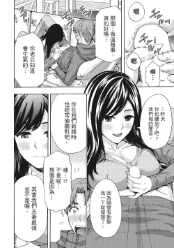 Page 20 of Hirusagari, Tsuma no Jijo.