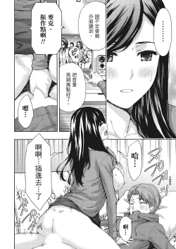 Page 22 of Hirusagari, Tsuma no Jijo.