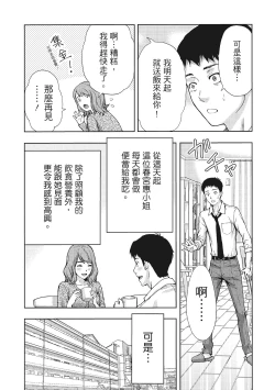 Page 33 of Hirusagari, Tsuma no Jijo.
