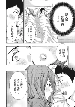 Page 42 of Hirusagari, Tsuma no Jijo.