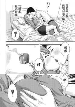 Page 44 of Hirusagari, Tsuma no Jijo.