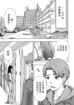 Page 5 of Hirusagari, Tsuma no Jijo.