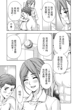 Page 87 of Hirusagari, Tsuma no Jijo.