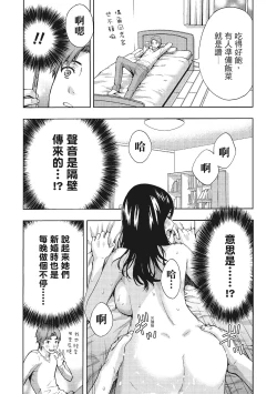 Page 8 of Hirusagari, Tsuma no Jijo.