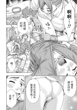 Page 90 of Hirusagari, Tsuma no Jijo.