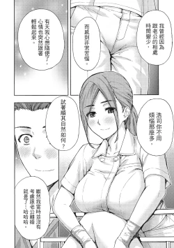 Page 92 of Hirusagari, Tsuma no Jijo.