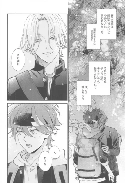 Page 13 of Ultra Boost DNA