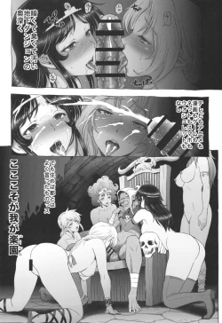 Page 34 of Seiki-kan NAMCOPE 2019