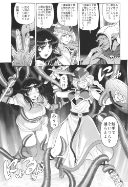 Page 6 of Seiki-kan NAMCOPE 2019