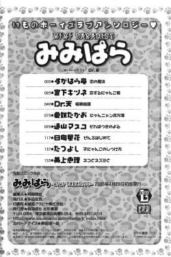 Page 179 of Mimi Paradise Vol. 1