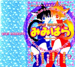 Page 1 of Mimi Paradise Vol. 1