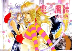 Page 3 of Mimi Paradise Vol. 1