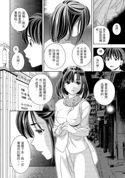 Page 112 of Iyarashi Hazukashi.｜淫糜的青澀戀歌。