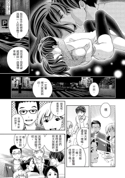 Page 121 of Iyarashi Hazukashi.｜淫糜的青澀戀歌。