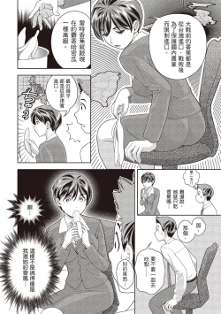 Page 126 of Iyarashi Hazukashi.｜淫糜的青澀戀歌。