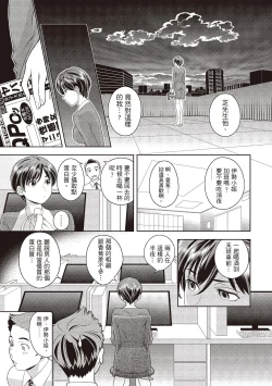 Page 131 of Iyarashi Hazukashi.｜淫糜的青澀戀歌。