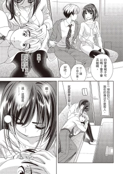 Page 13 of Iyarashi Hazukashi.｜淫糜的青澀戀歌。