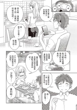 Page 146 of Iyarashi Hazukashi.｜淫糜的青澀戀歌。