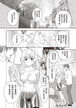 Page 152 of Iyarashi Hazukashi.｜淫糜的青澀戀歌。