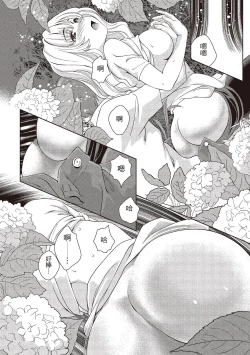 Page 158 of Iyarashi Hazukashi.｜淫糜的青澀戀歌。