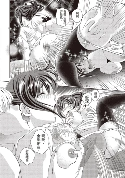 Page 24 of Iyarashi Hazukashi.｜淫糜的青澀戀歌。