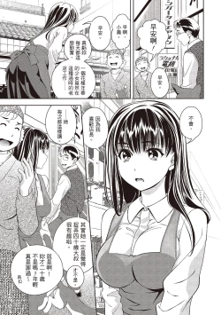 Page 29 of Iyarashi Hazukashi.｜淫糜的青澀戀歌。