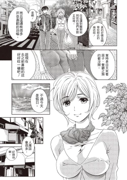 Page 53 of Iyarashi Hazukashi.｜淫糜的青澀戀歌。