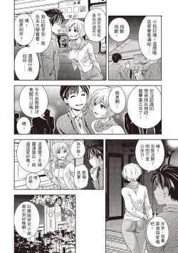 Page 60 of Iyarashi Hazukashi.｜淫糜的青澀戀歌。