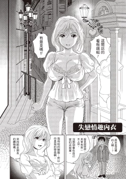 Page 76 of Iyarashi Hazukashi.｜淫糜的青澀戀歌。