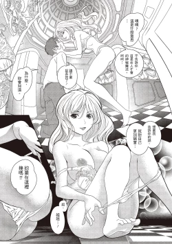 Page 85 of Iyarashi Hazukashi.｜淫糜的青澀戀歌。