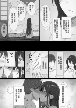 Page 10 of Ki ga Tsuyoi Seiso na Hitozuma Reijou ga Netorareru made no Ichibu Shijuu | 天生好強的清秀人妻大小姐被睡走的全過程