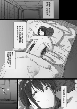 Page 11 of Ki ga Tsuyoi Seiso na Hitozuma Reijou ga Netorareru made no Ichibu Shijuu | 天生好強的清秀人妻大小姐被睡走的全過程