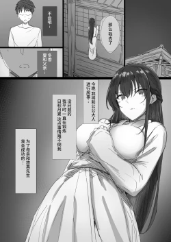 Page 15 of Ki ga Tsuyoi Seiso na Hitozuma Reijou ga Netorareru made no Ichibu Shijuu | 天生好強的清秀人妻大小姐被睡走的全過程