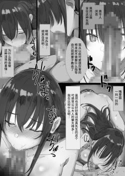 Page 24 of Ki ga Tsuyoi Seiso na Hitozuma Reijou ga Netorareru made no Ichibu Shijuu | 天生好強的清秀人妻大小姐被睡走的全過程