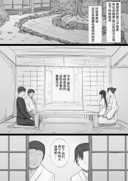 Page 2 of Ki ga Tsuyoi Seiso na Hitozuma Reijou ga Netorareru made no Ichibu Shijuu | 天生好強的清秀人妻大小姐被睡走的全過程