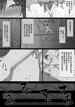Page 32 of Ki ga Tsuyoi Seiso na Hitozuma Reijou ga Netorareru made no Ichibu Shijuu | 天生好強的清秀人妻大小姐被睡走的全過程
