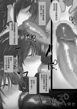 Page 41 of Ki ga Tsuyoi Seiso na Hitozuma Reijou ga Netorareru made no Ichibu Shijuu | 天生好強的清秀人妻大小姐被睡走的全過程