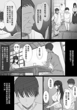 Page 5 of Ki ga Tsuyoi Seiso na Hitozuma Reijou ga Netorareru made no Ichibu Shijuu | 天生好強的清秀人妻大小姐被睡走的全過程