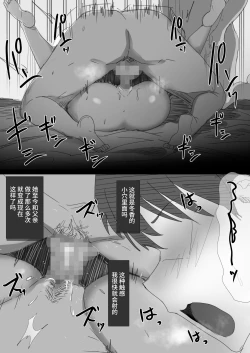 Page 77 of Ki ga Tsuyoi Seiso na Hitozuma Reijou ga Netorareru made no Ichibu Shijuu | 天生好強的清秀人妻大小姐被睡走的全過程