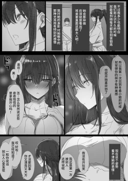 Page 9 of Ki ga Tsuyoi Seiso na Hitozuma Reijou ga Netorareru made no Ichibu Shijuu | 天生好強的清秀人妻大小姐被睡走的全過程