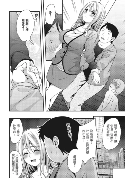 Page 100 of Yawachichi Festival