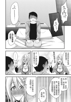 Page 102 of Yawachichi Festival