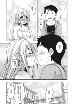 Page 111 of Yawachichi Festival